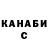 Дистиллят ТГК вейп Denis Sarmat
