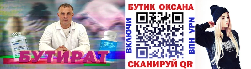 MEGA ссылка Малмыж БУТИРАТ жидкий экстази