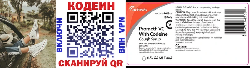 Codein Purple Drank  Малмыж 