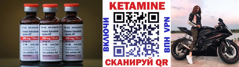 КЕТАМИН VHQ  Малмыж 