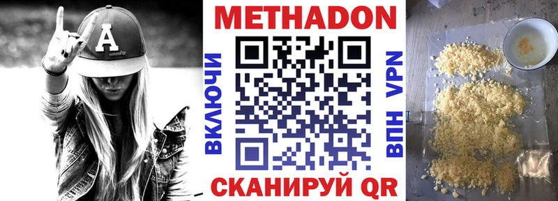 OMG как войти  Малмыж  МЕТАДОН methadone 